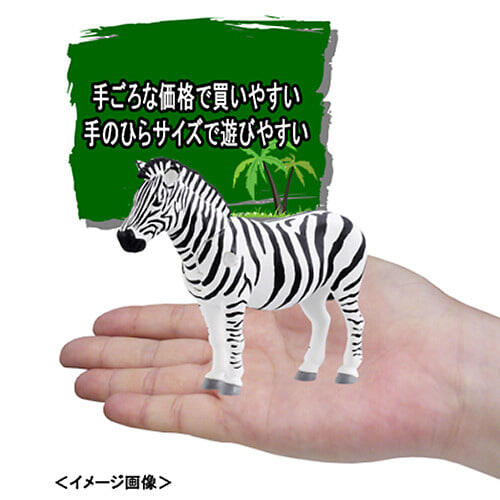 アニア AS-04 シマウマ