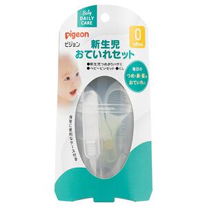 ピジョン 新生児 おていれセット
