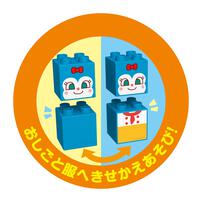 つながる！ひろがる！のりものブロックシリーズ コキンちゃんとベーカリーワゴン