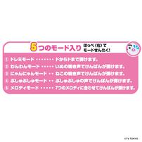 黒鍵も弾ける！はじめてのドレミファぷしゅぷしゅ