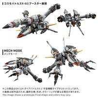 【予約受付商品】T-SPARK トランスフォーマー DA-124 ダイアバトルスX-1:宇宙機動タイプ【出荷予定日：2026年10月31日】