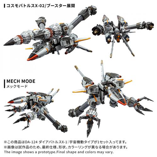 【予約受付商品】T-SPARK トランスフォーマー DA-124 ダイアバトルスX-1:宇宙機動タイプ【出荷予定日：2026年10月31日】