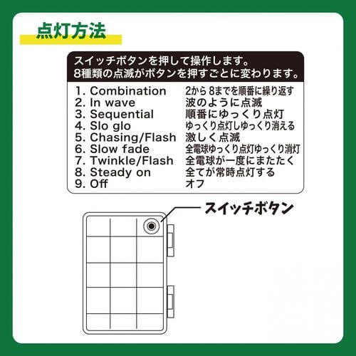 クリスマスツリー 50球 LEDライト（ダイヤモンドカット）クリア 屋外使用可能 トイザらス限定