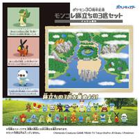【予約受付商品】ポケモン30周年記念 モンコレ旅立ちの3匹セット イッシュ地方【出荷予定日：2026年2月28日】
