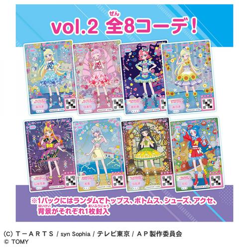 ひみつのアイプリ ミルフィーカードR vol.2