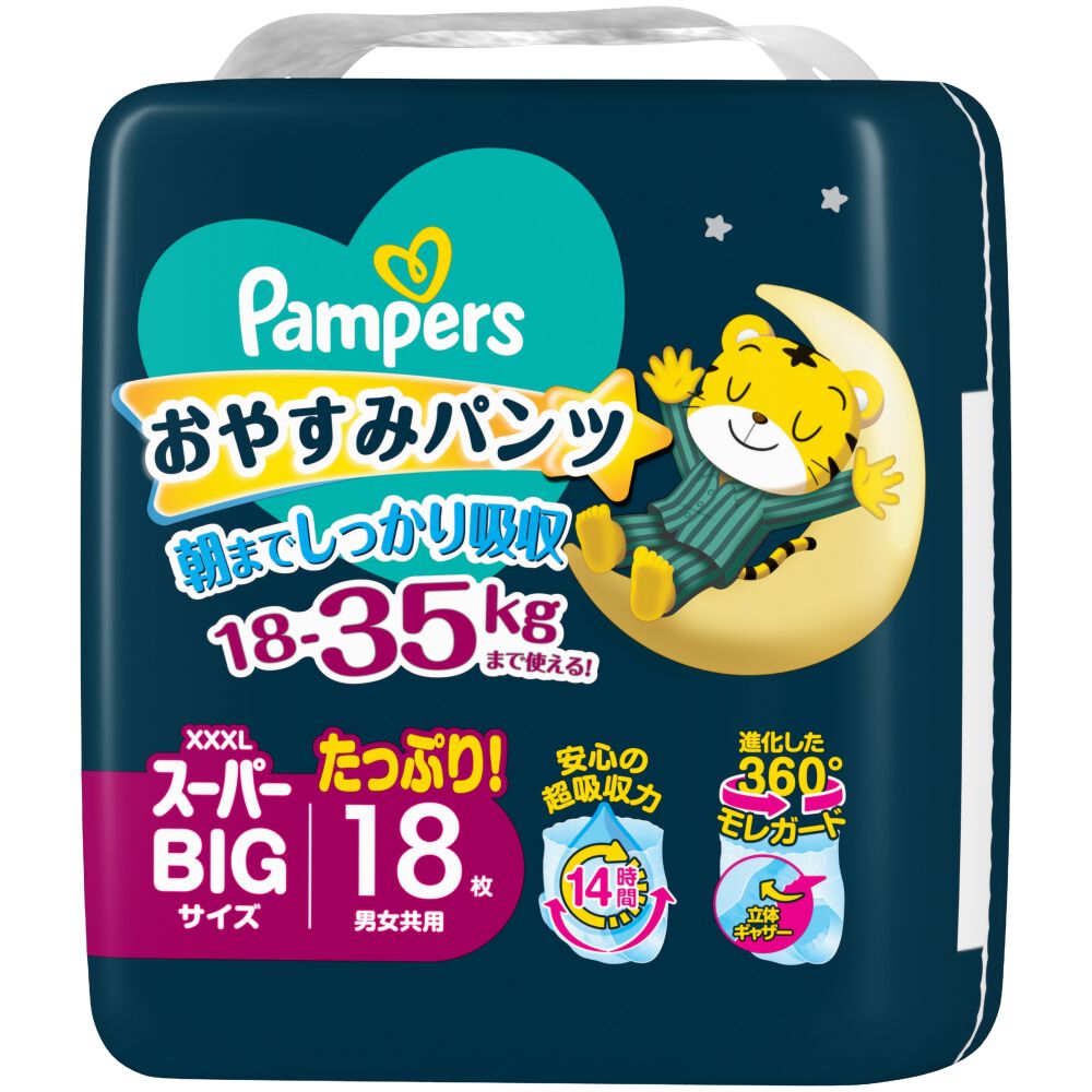 パンパース おやすみパンツ スーパービッグ18枚 18-35kg【P&G パンツ