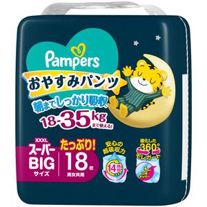 **パンパース おやすみパンツ スーパービッグ18枚 18-35kg【P&G パンツタイプ おねしょパンツ おむつ】