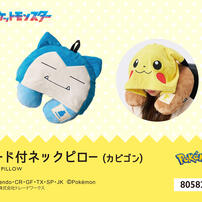 ポケモン フード付きネックピロー カビゴン