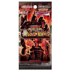遊戯王ラッシュデュエル 真・レジェンド覚醒パック