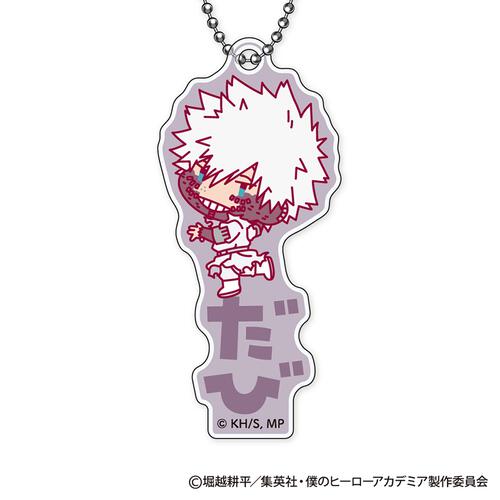 僕のヒーローアカデミア おなまえぴたんコ アクリルキーホルダー【種類ランダム】