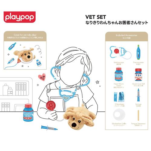 なりきりわんちゃん お医者さんセット トイザらス限定 クリスマスプレゼント 3歳 4歳 5歳