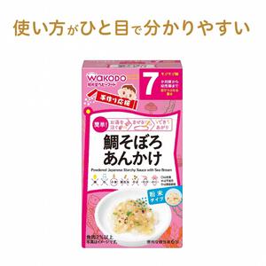和光堂 手作り応援 鯛そぼろあんかけ 【離乳食 ベビーフード】 【7ヶ月～】(お一人様10点限り)