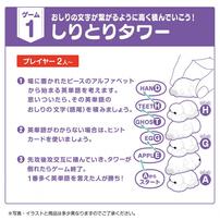 もじもじベイマックス