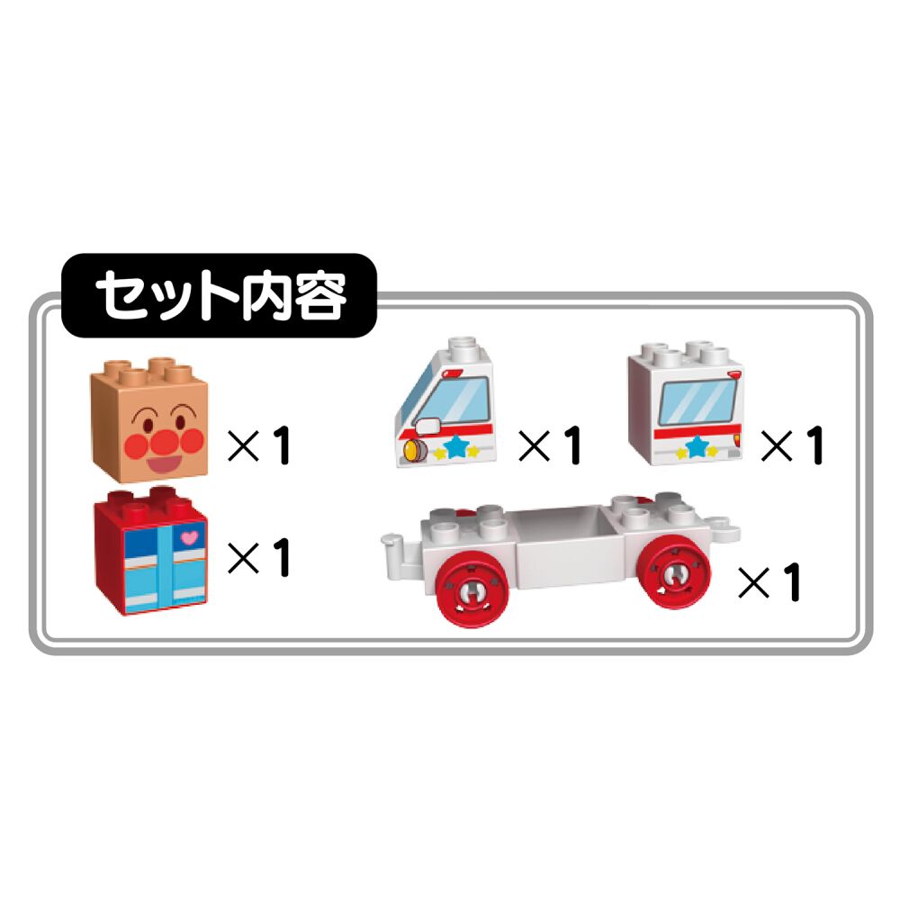 つながる！ひろがる！のりものブロックシリーズ アンパンマンと
