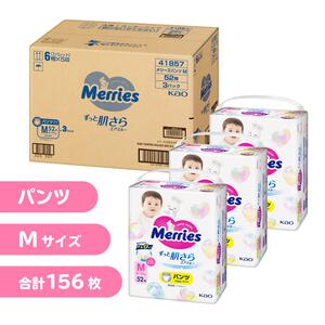 メリーズ エアスルー Ｍサイズ（6～11kg） 156枚入り（52枚×3パック） 箱入り 【花王 パンツタイプ おむつ】