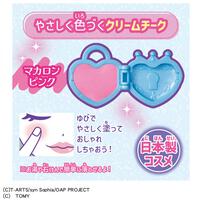 おねがいアイプリ チャームコスメセット プリズムブルー