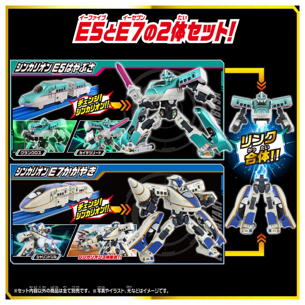 シンカリオン SGX E5はやぶさ＋E7かがやき リンク合体セット | Toys”R