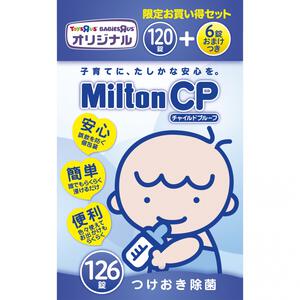 Milton ミルトンCP 126錠 ベビーザらス限定お買い得セット