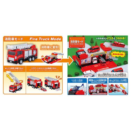 【予約受付商品】トミカビークルタウン 変形はしご消防車（トミカ付き）【出荷予定日：2026年4月18日】