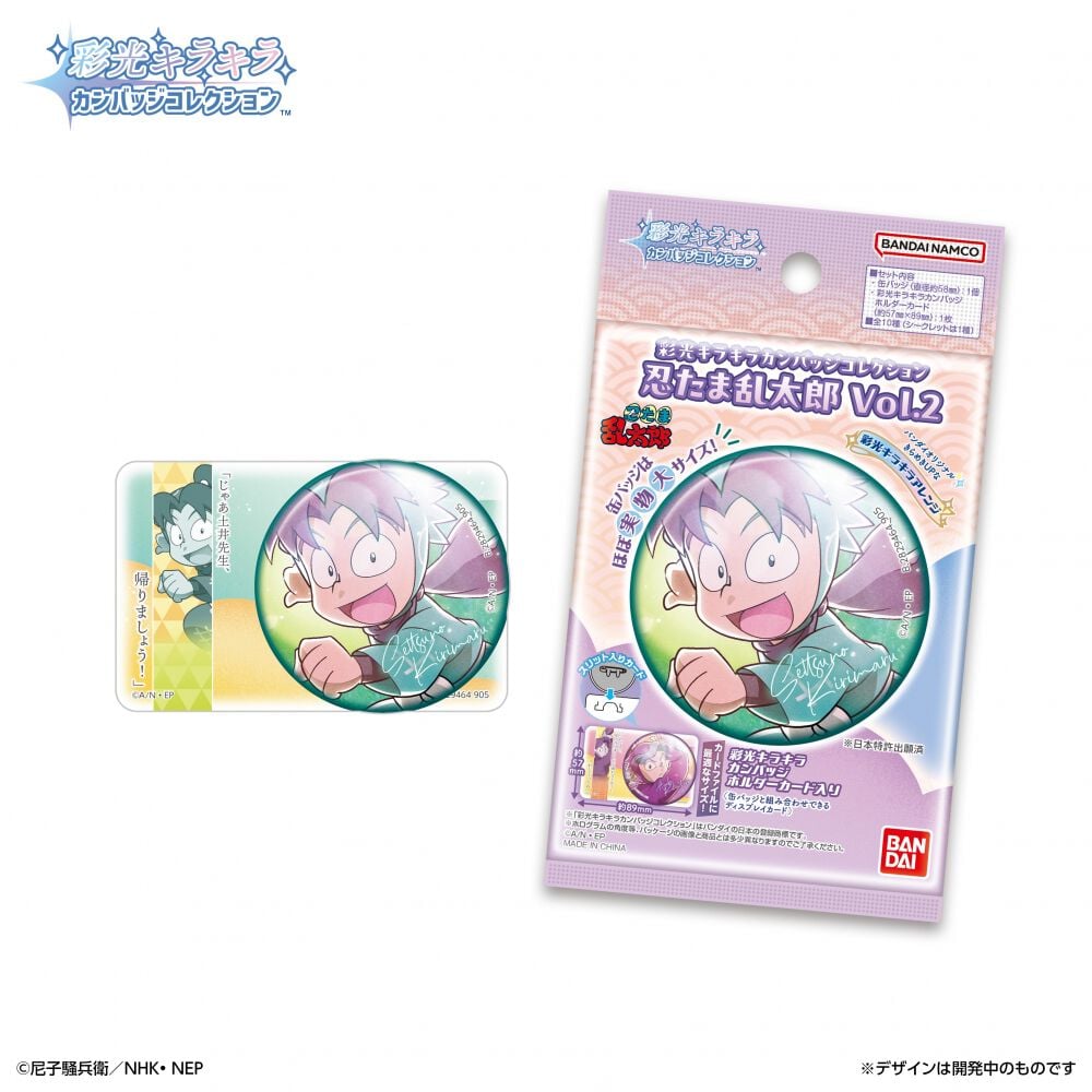 彩光キラキラカンバッジコレクション 忍たま乱太郎 Vol.2【種類
