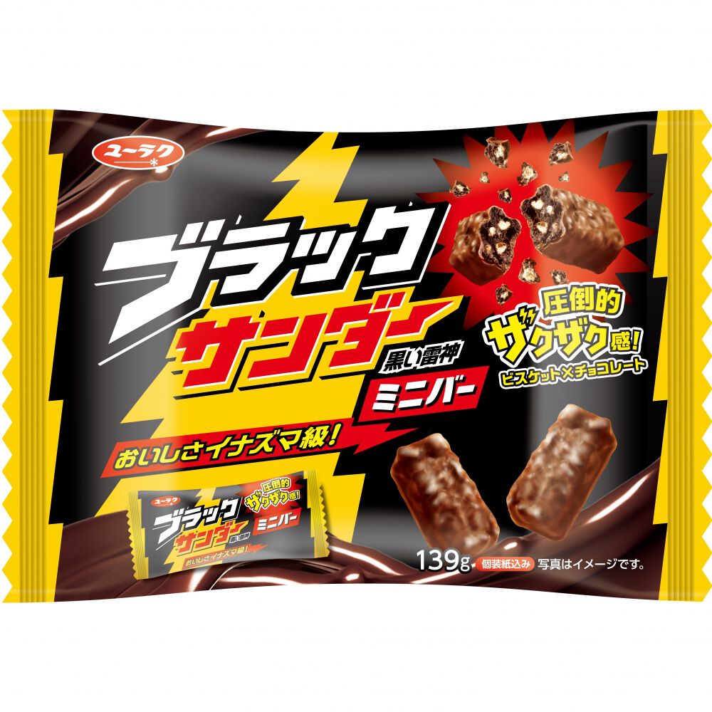 ブラックサンダーミニバー | Toys”R”Us – Japan