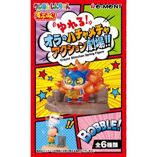 すぷるん! クレヨンしんちゃんゆれる!オラのハチャメチャアクション劇場!!【種類ランダム】リーメント フィギュア