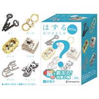 はずるmini 記憶力【種類ランダム】