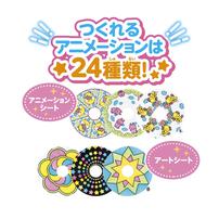 スピンアニメーカー