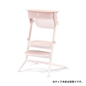 cybex サイベックス  レモ ラーニングタワー（パールピンク） トレーニングパーツ レモチェア・レモ3-IN-1専用アクセサリー 1歳頃～5歳頃対応【メーカー直送品】