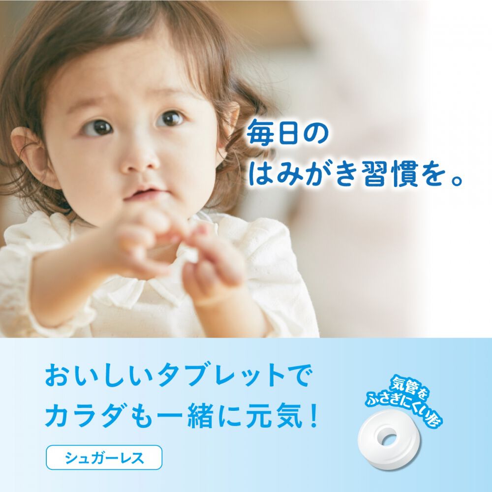 Combi コンビ 歯みがきごほうびタブレット 90粒 とれたてぶどう味