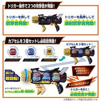 【2026年2月21日発売予定】仮面ライダーゼッツ DXトリプルゼッツァー