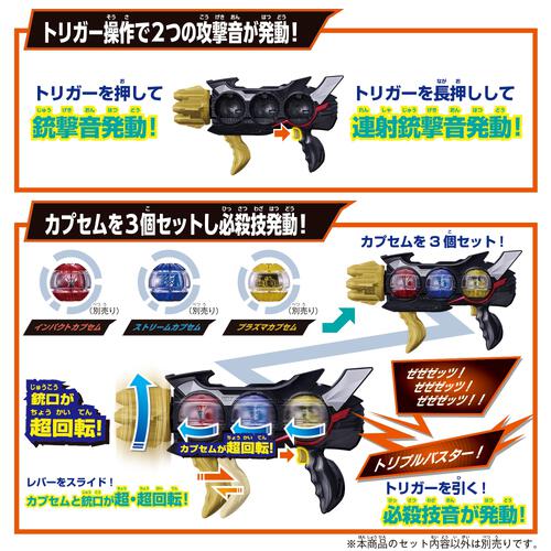 【2026年2月21日発売予定】仮面ライダーゼッツ DXトリプルゼッツァー