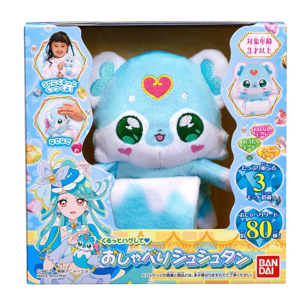 名探偵プリキュア！ くるっとハグして おしゃべりシュシュタン キュア