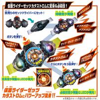 【2026年2月21日発売予定】仮面ライダーゼッツ DXデュアルメアカプセム