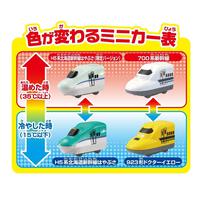おふろDEミニカー すすめ海底トンネル！北海道新幹線はやぶさ&ドクターイエローセット  3歳 4歳 5歳