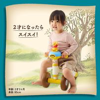 ハニーライド/プー クリスマスプレゼント 1歳 2歳 3歳