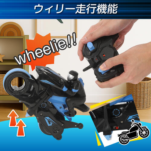 RCモーターバイク トイザらス限定 ラジオコントロール