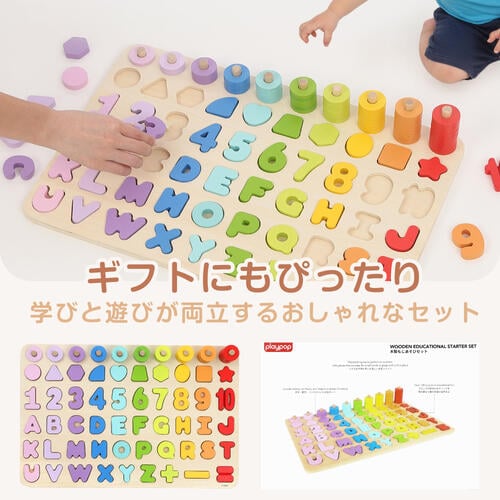 木製もじあそびセット トイザらス限定  2歳 3歳 4歳