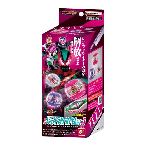 仮面ライダーゼッツ DXレジェンドライダーカプセムセット03