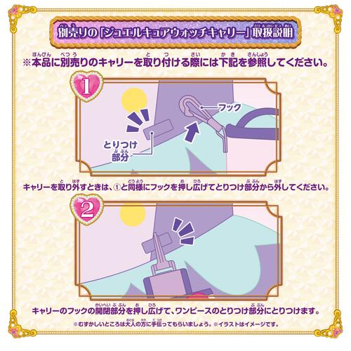 名探偵プリキュア！ 変身プリチューム キュアアンサー