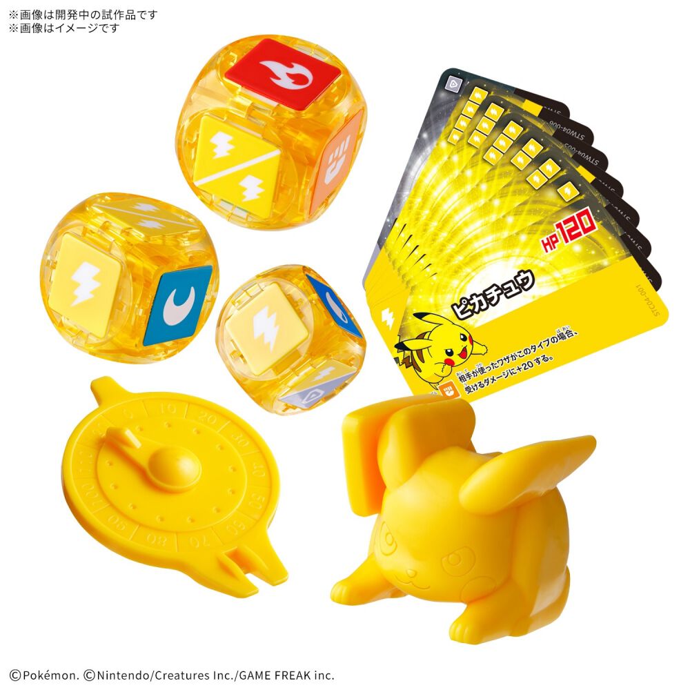 予約受付商品】【お1人様1点限り】プラコロ スタートセット ピカチュウ