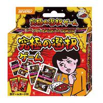 究極の選択ゲーム