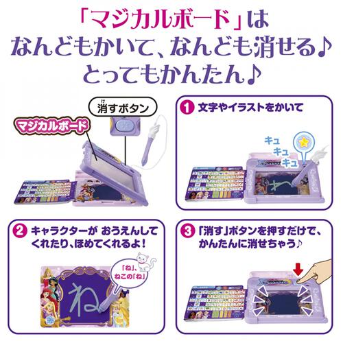 【予約受付商品】よみかきレッスン！マジカルボードずかん ディズニーキャラクターズ マジカルプレイタイム【出荷予定日：2026年4月25日】