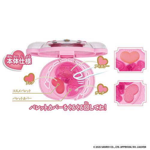 【2026年4月25日発売予定】Make Up Palette set マイメロディ メイクアップパレット