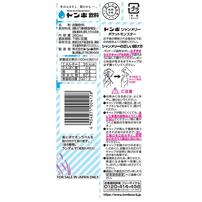 ポケットモンスター シャンメリー