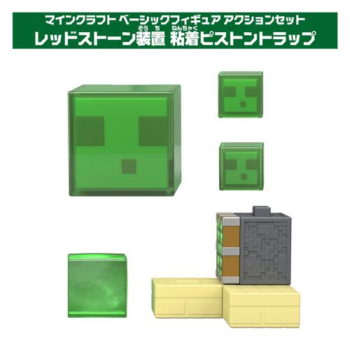 マインクラフト ベーシックフィギュア アクションセット【種類ランダム】			(JKK03)