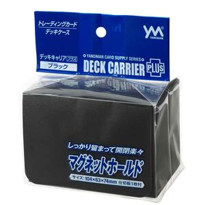 デッキキャリアプラス ブラック