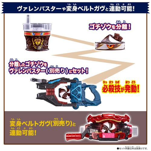 仮面ライダーガヴ DXフラッぺいずゴチゾウ - 相棒ボイスも楽しい 