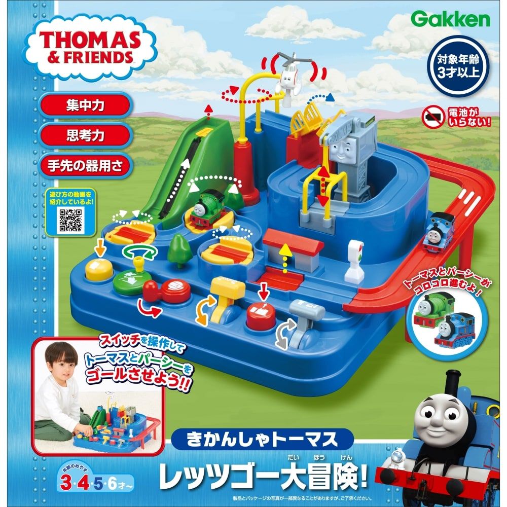 きかんしゃトーマス レッツゴー大冒険！ 電池不要 誕生日 プレゼント