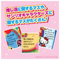 【予約受付商品】サンリオキャラクターズ 人生ゲーム【出荷予定日：2026年4月25日】